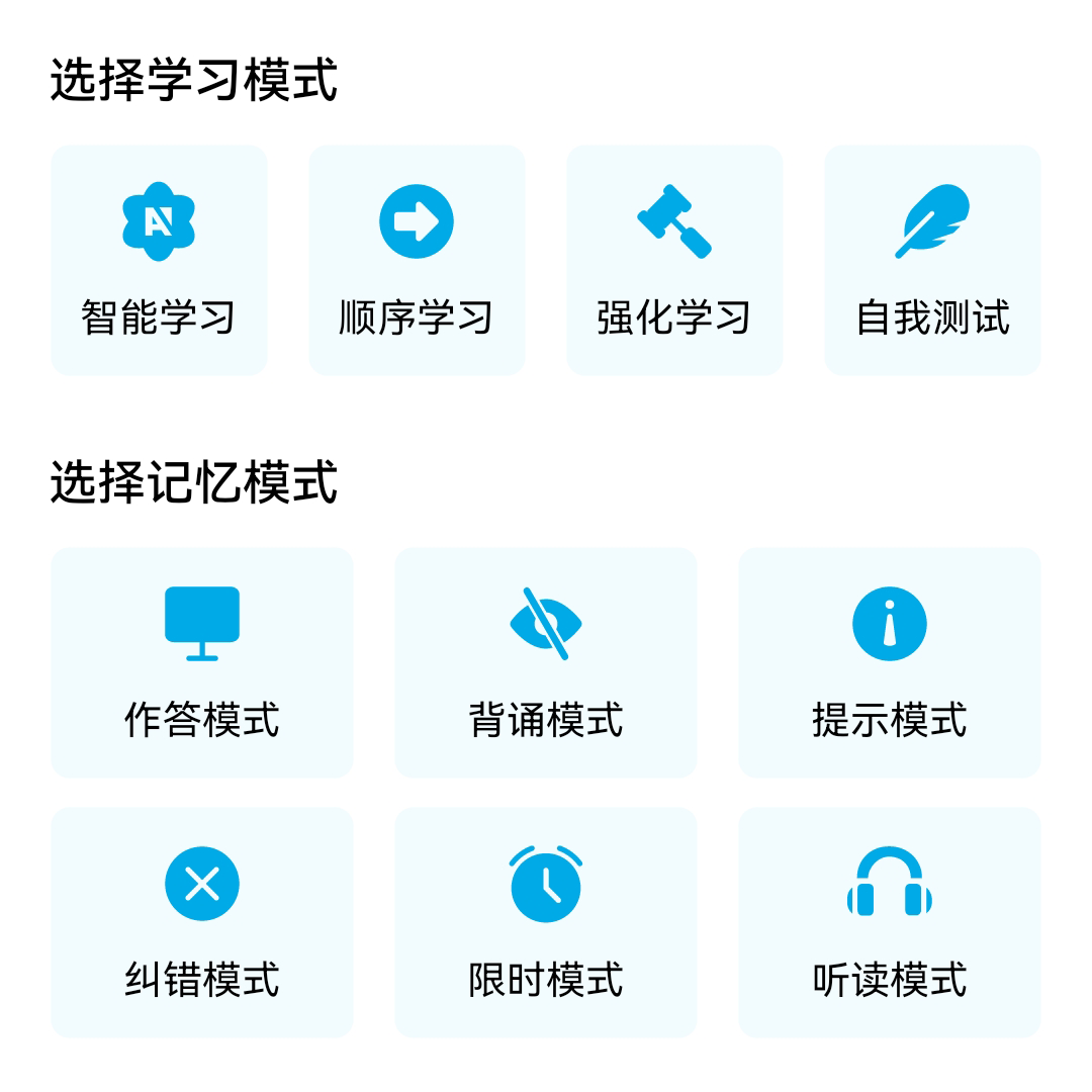 即刻记忆