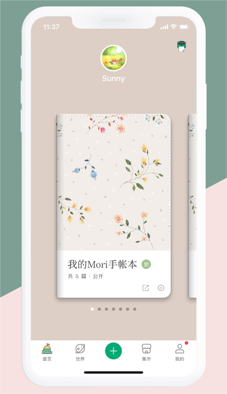 Mori手帐