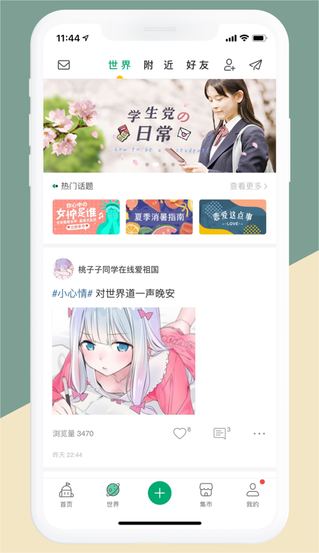 Mori手帐