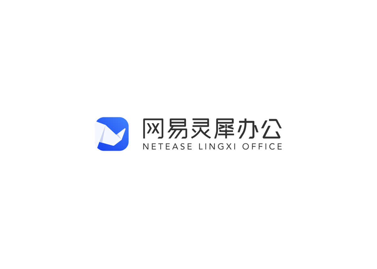 网易灵犀办公-办公管理软件