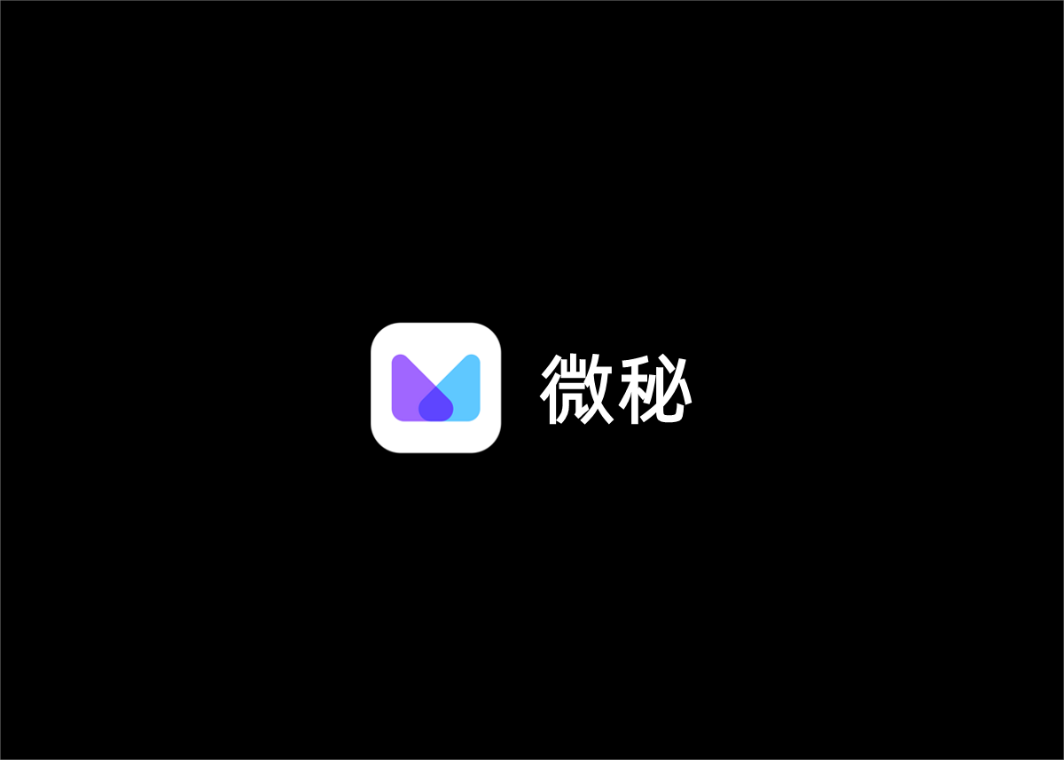 微秘-笔记清单软件