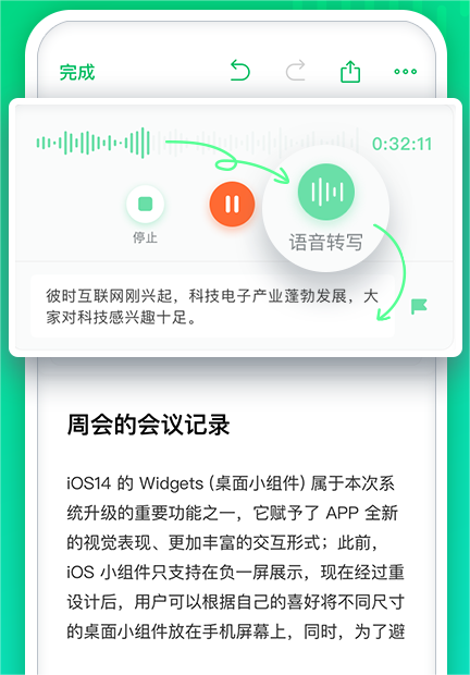 印象录音机