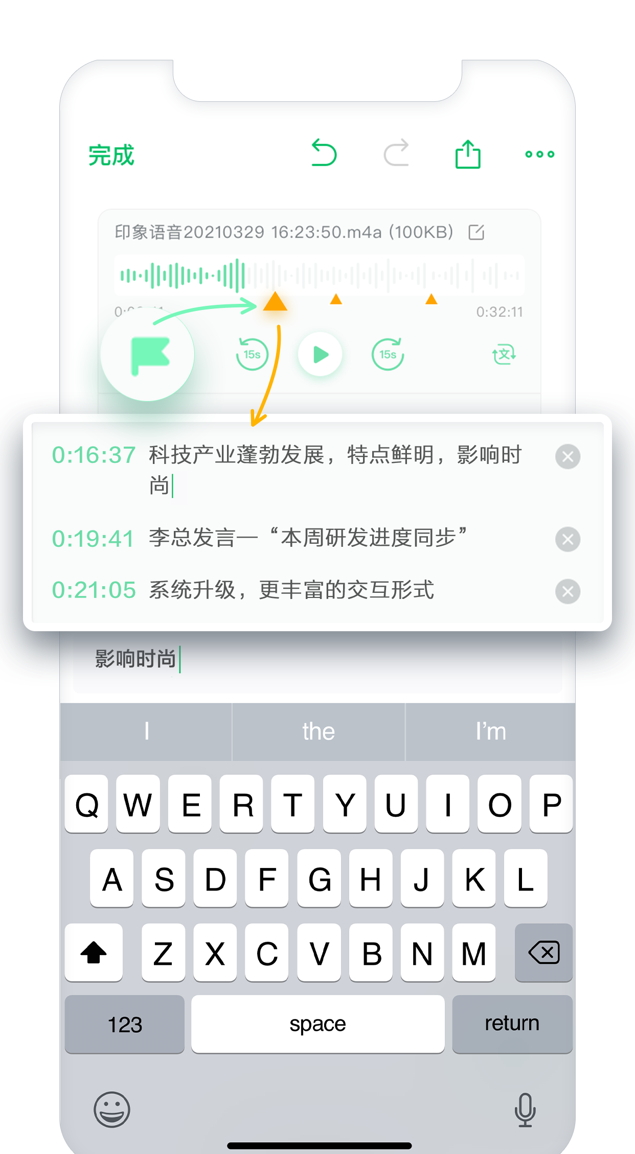 印象录音机