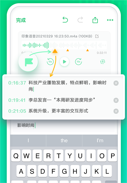 印象录音机