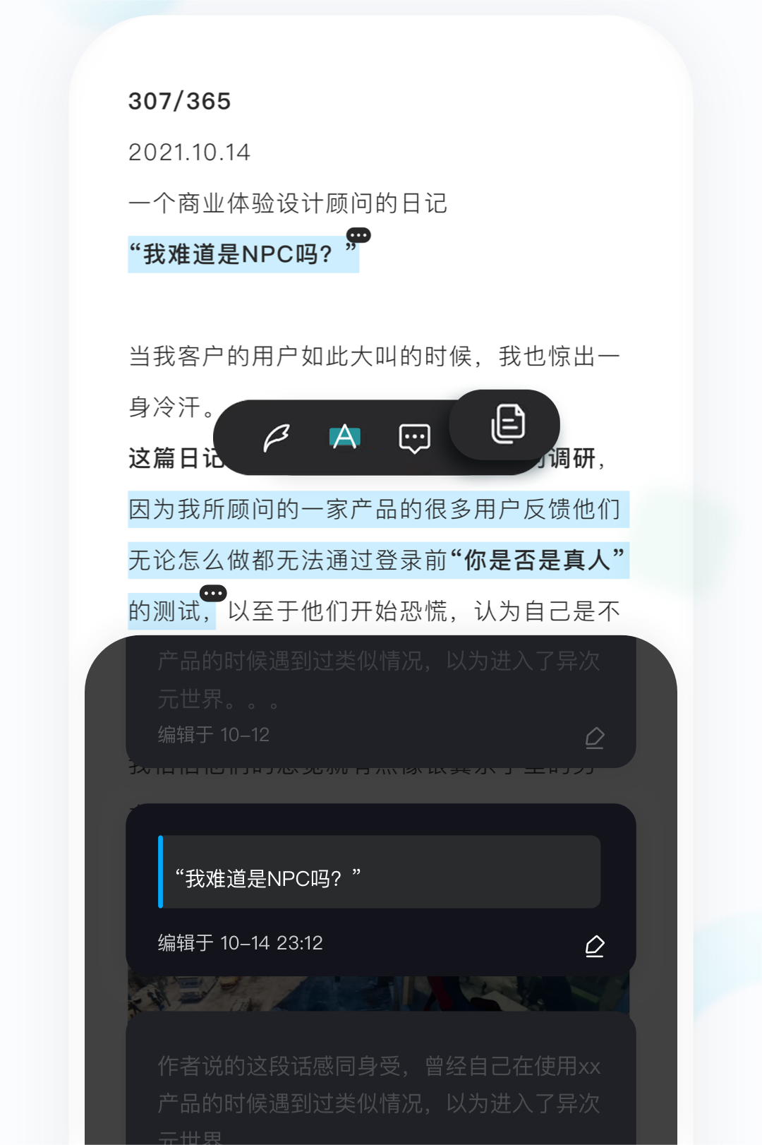 剪藏