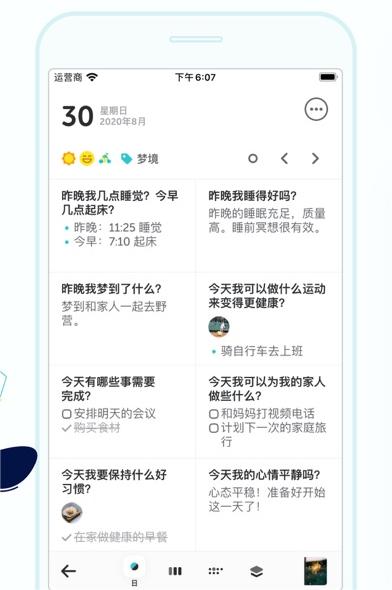 格志日记