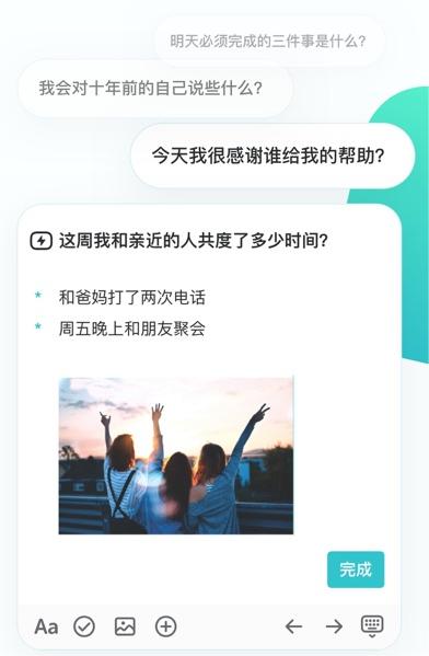 格志日记