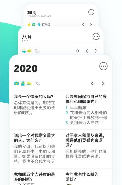 格志日记