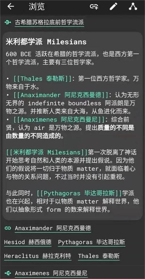 元思笔记