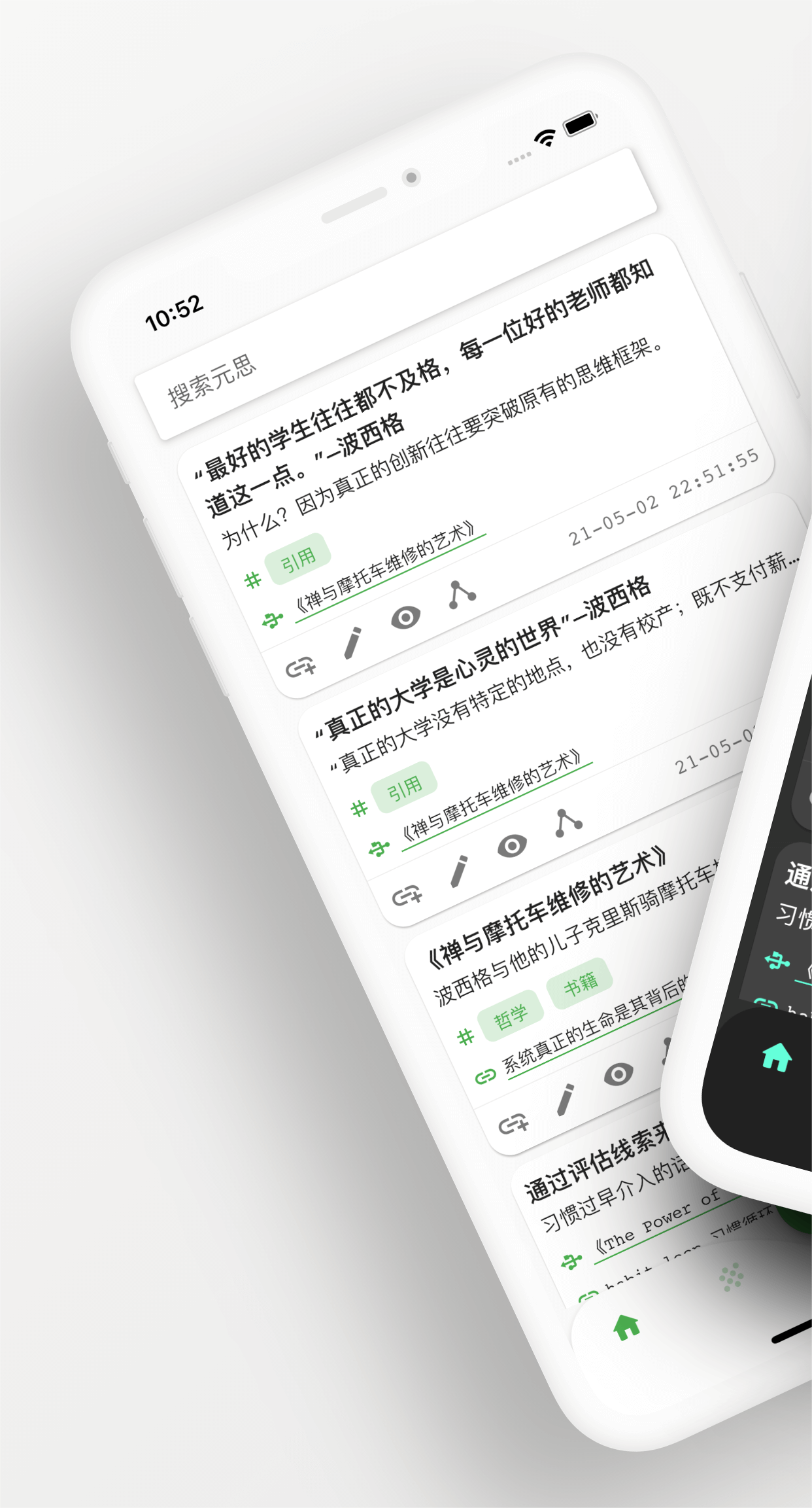 元思笔记