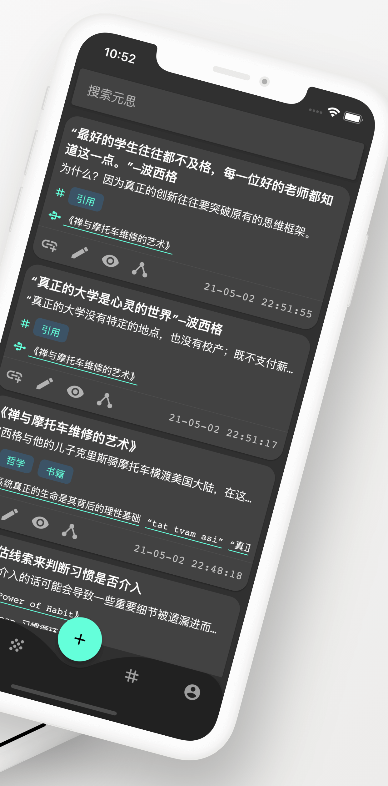 元思笔记