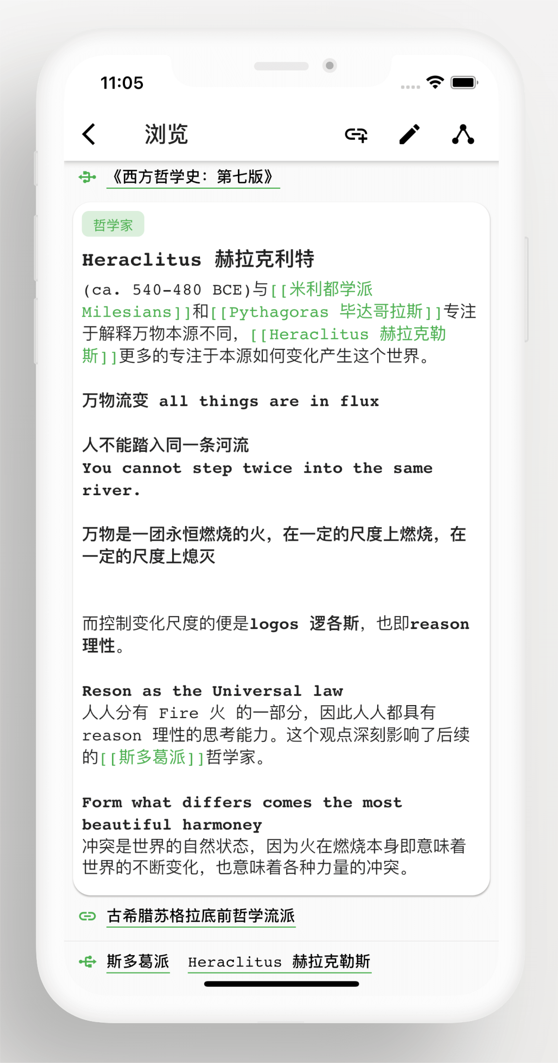 元思笔记