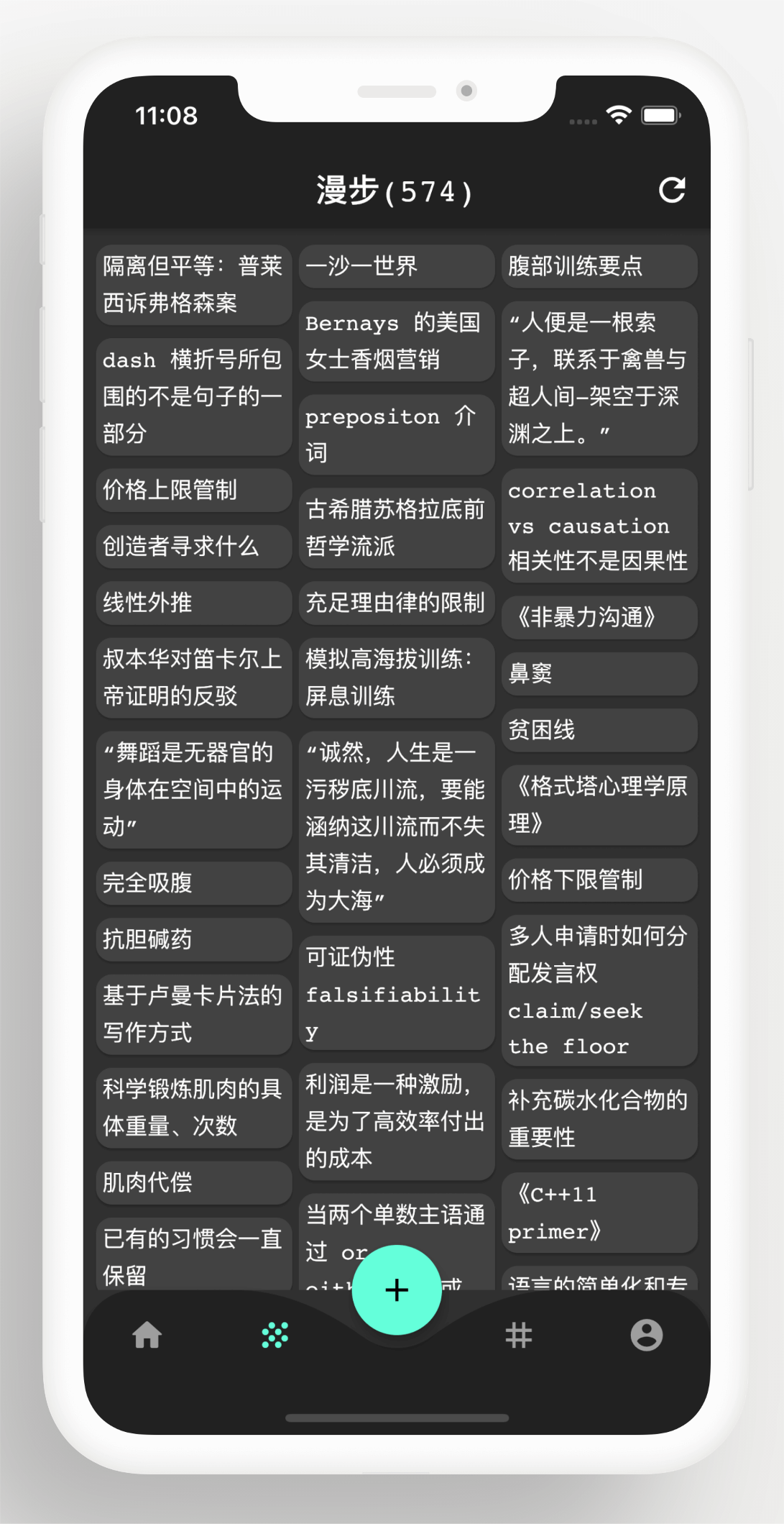元思笔记