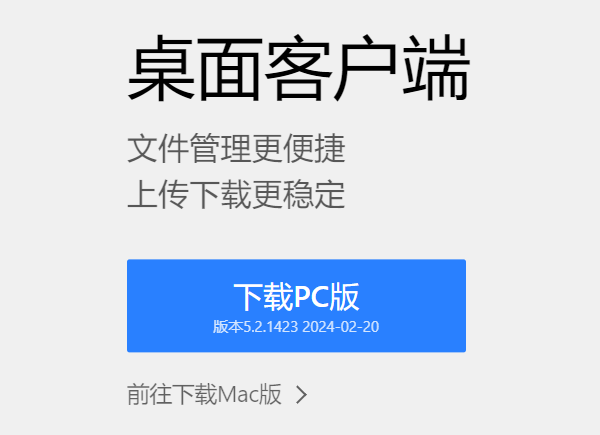 腾讯微云