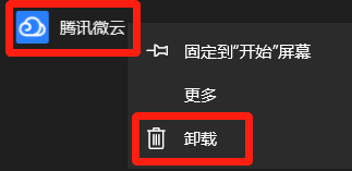 腾讯微云