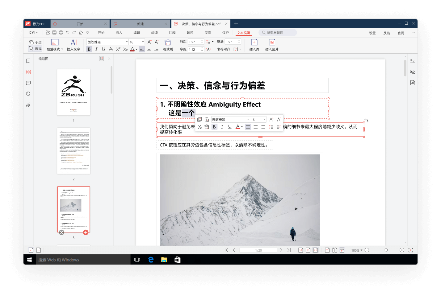 极光PDF