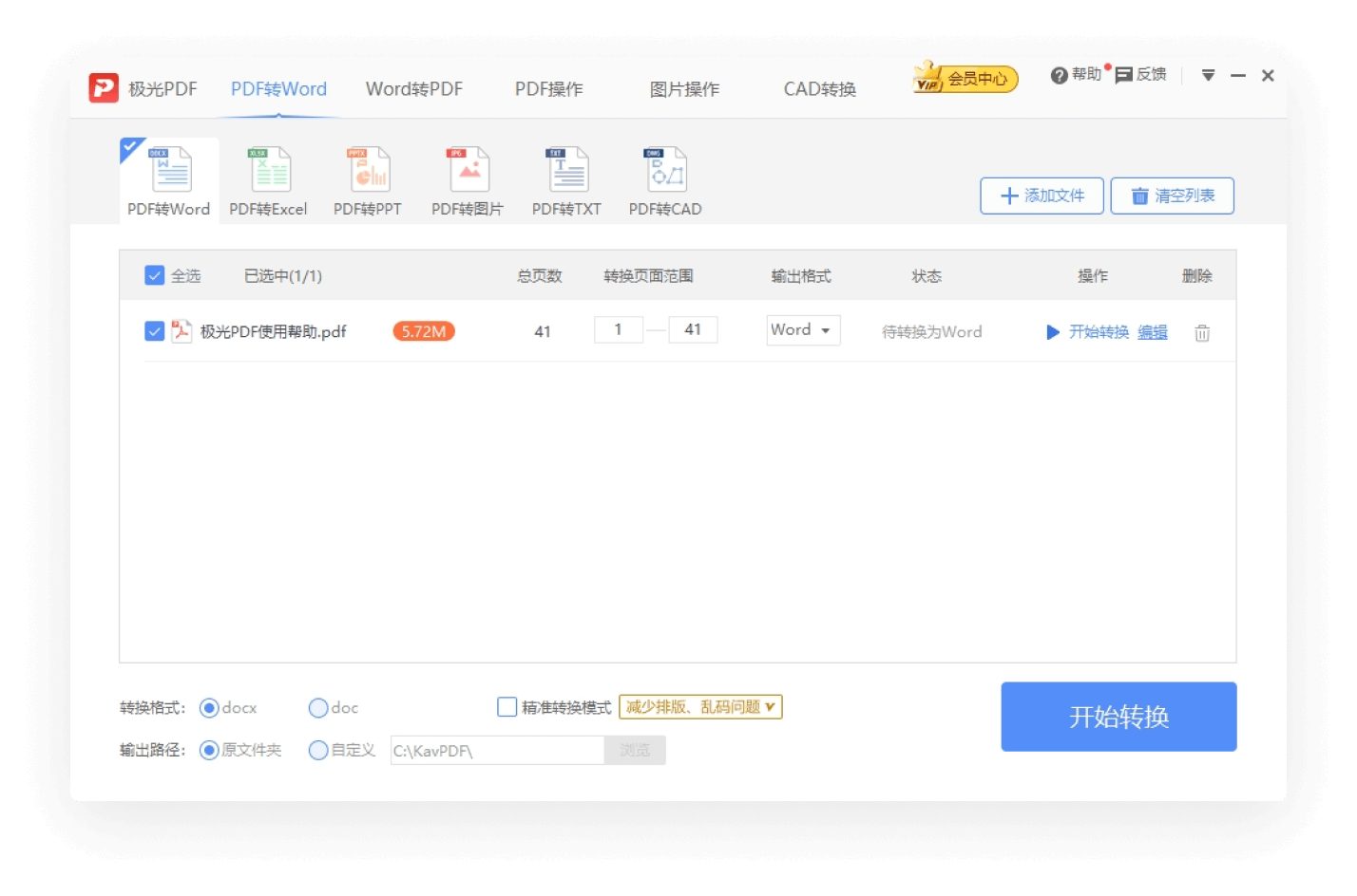 极光PDF