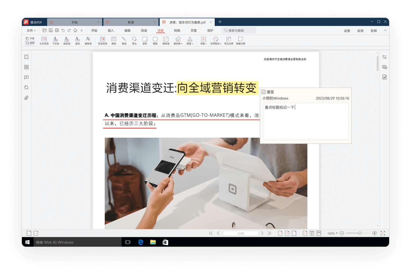 极光PDF