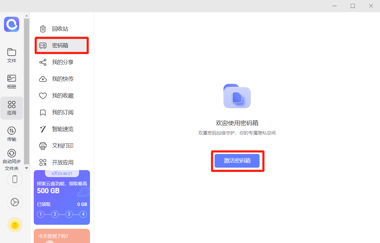 阿里云盘