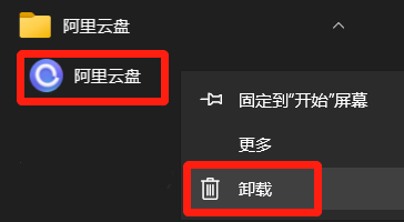 阿里云盘