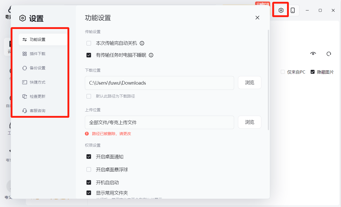 夸克网盘