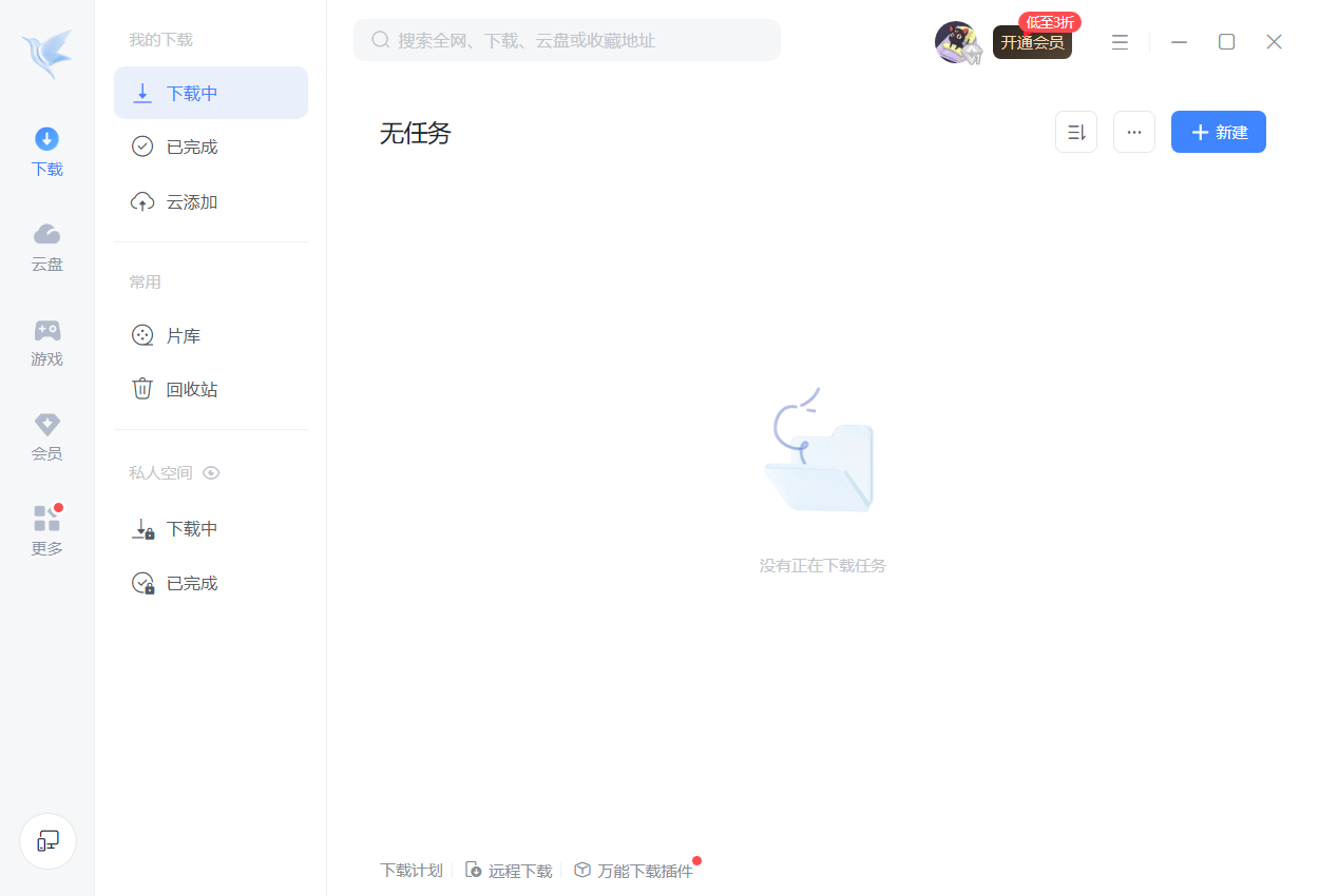 迅雷