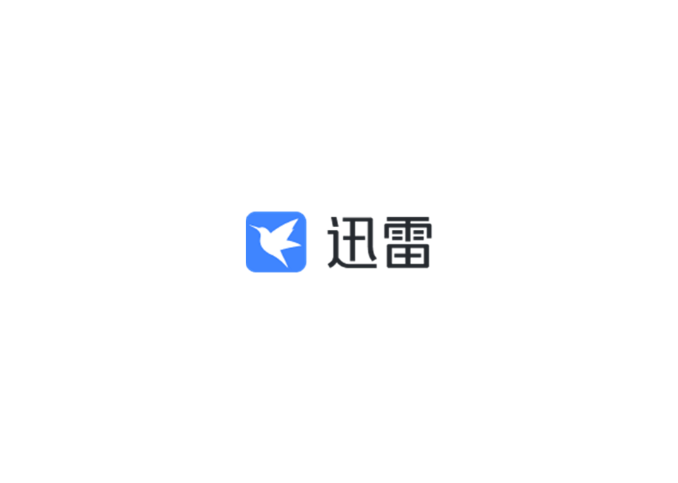 《迅雷》使用教程