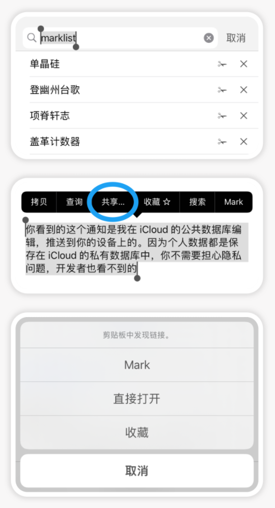 Marklist