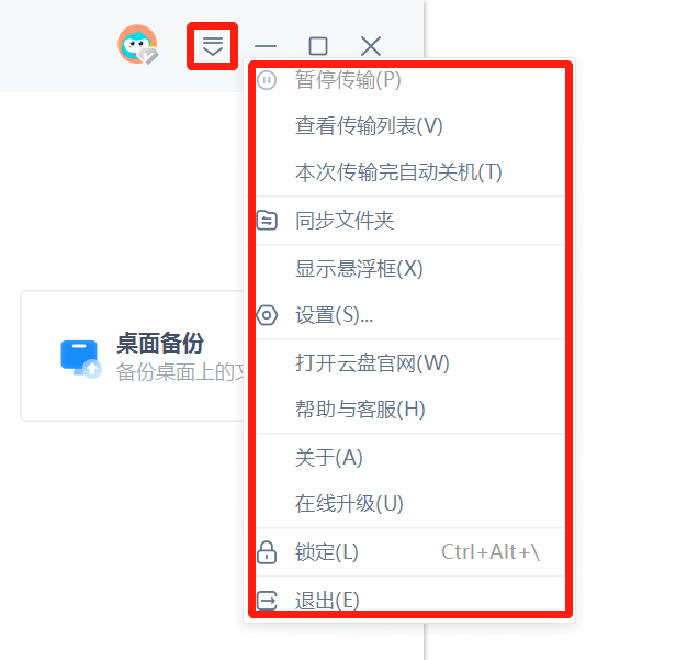 360安全云盘