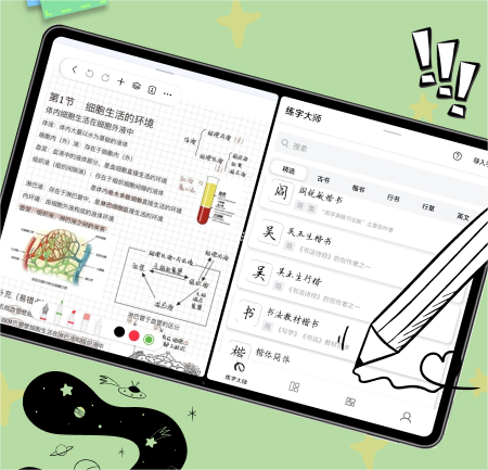 自由笔记
