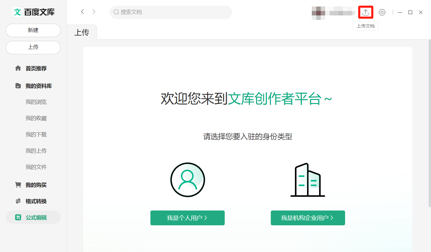百度文库