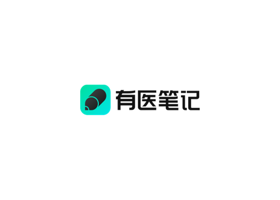 有医笔记-医学笔记软件