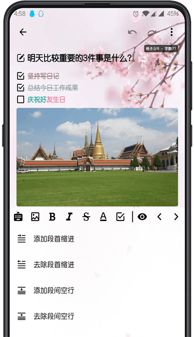 格间日记