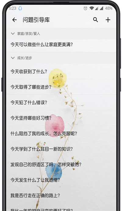 格间日记