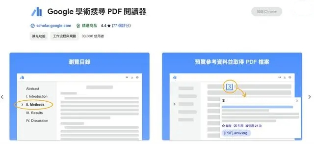 PDF 阅读器