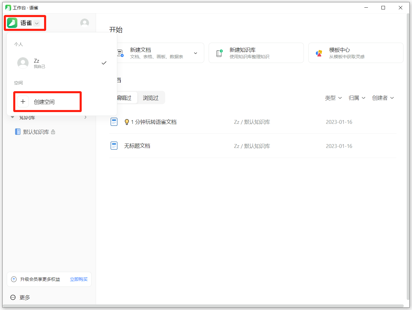 语雀