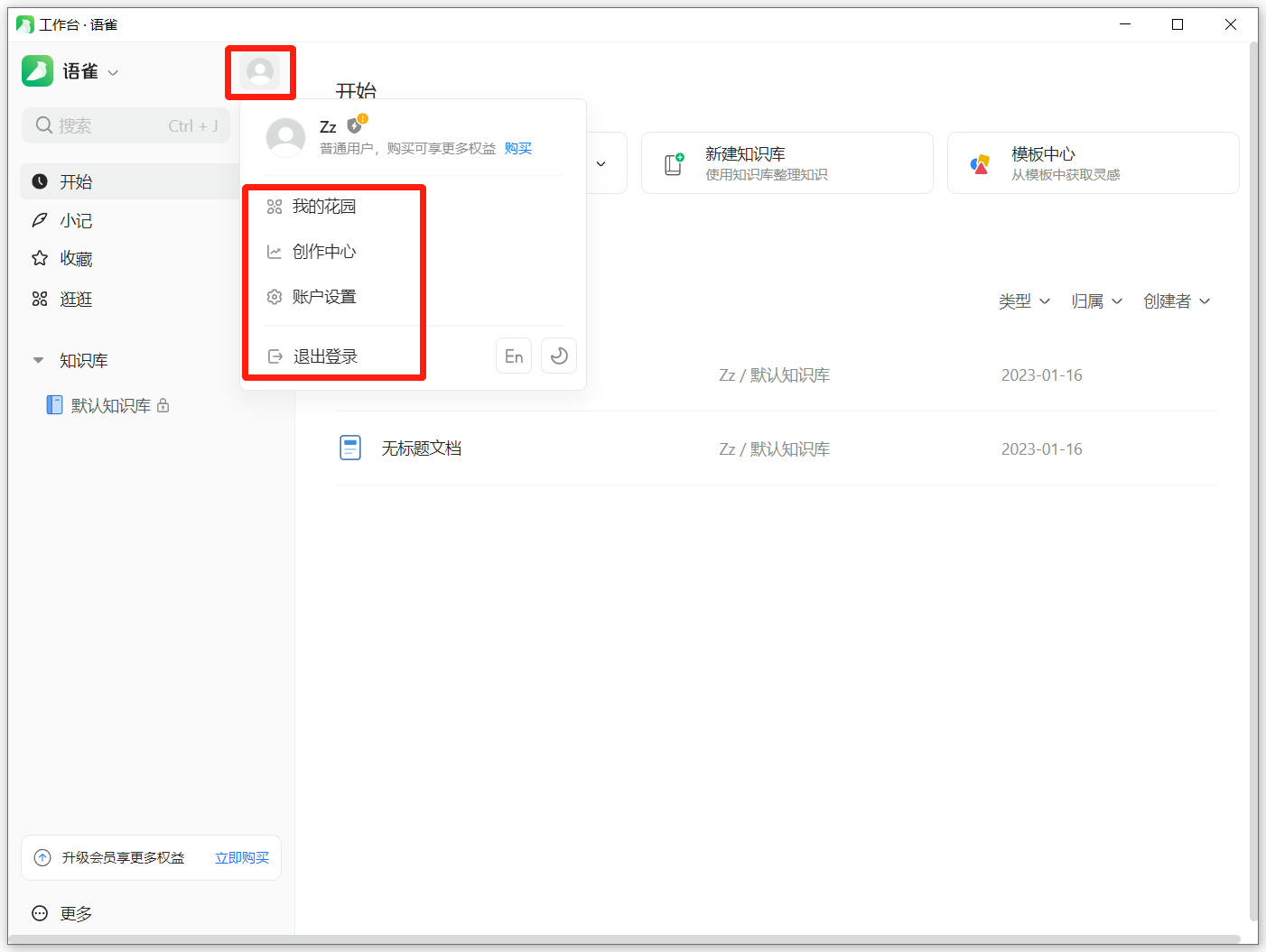 语雀