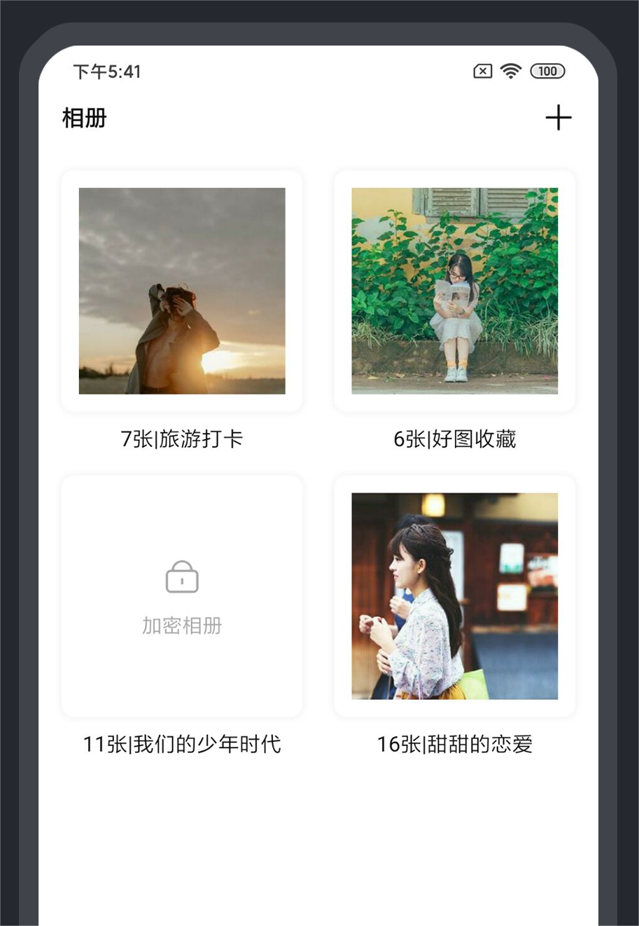 日记云笔记