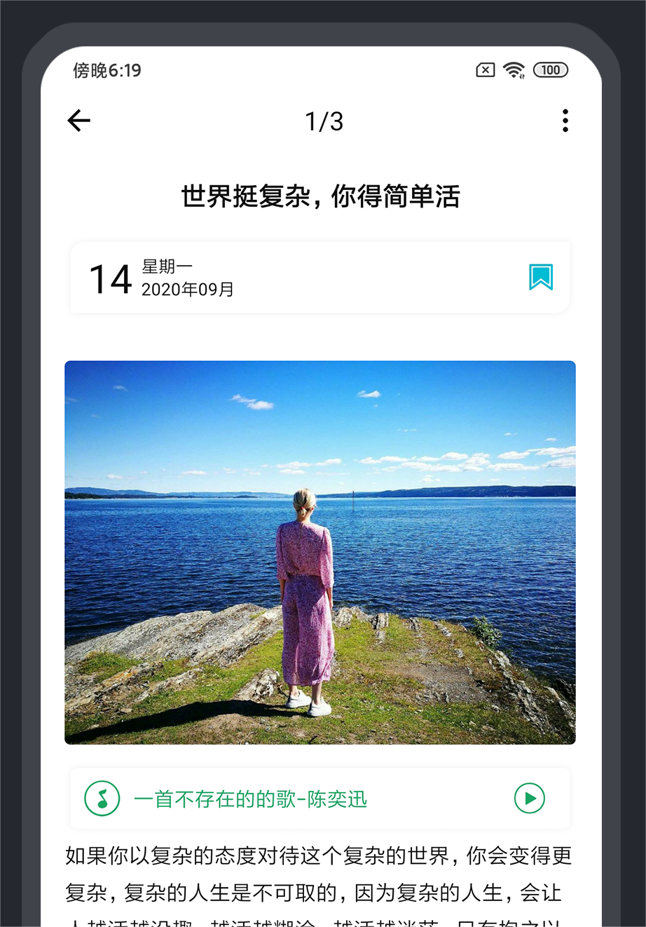 日记云笔记