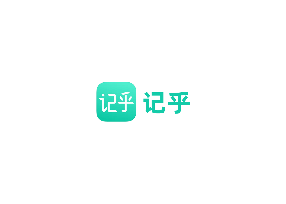 记乎-学习软件