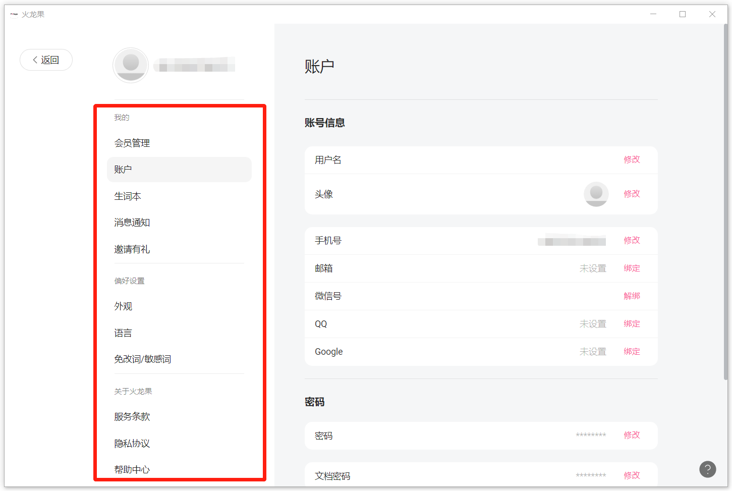 火龙果写作