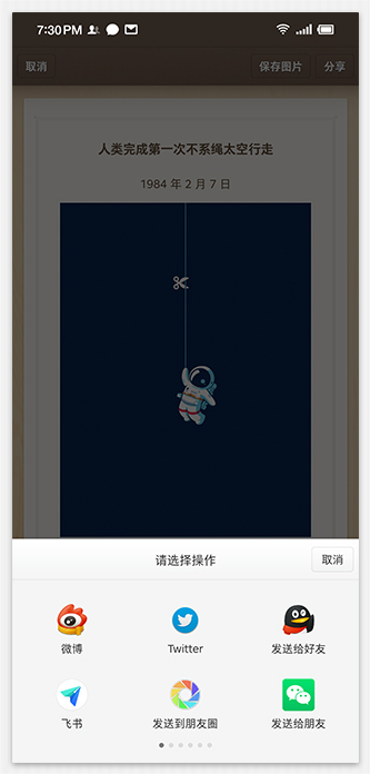 锤子便签