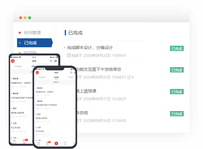 敬业签