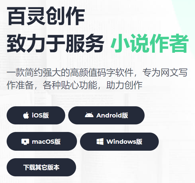 百灵创作