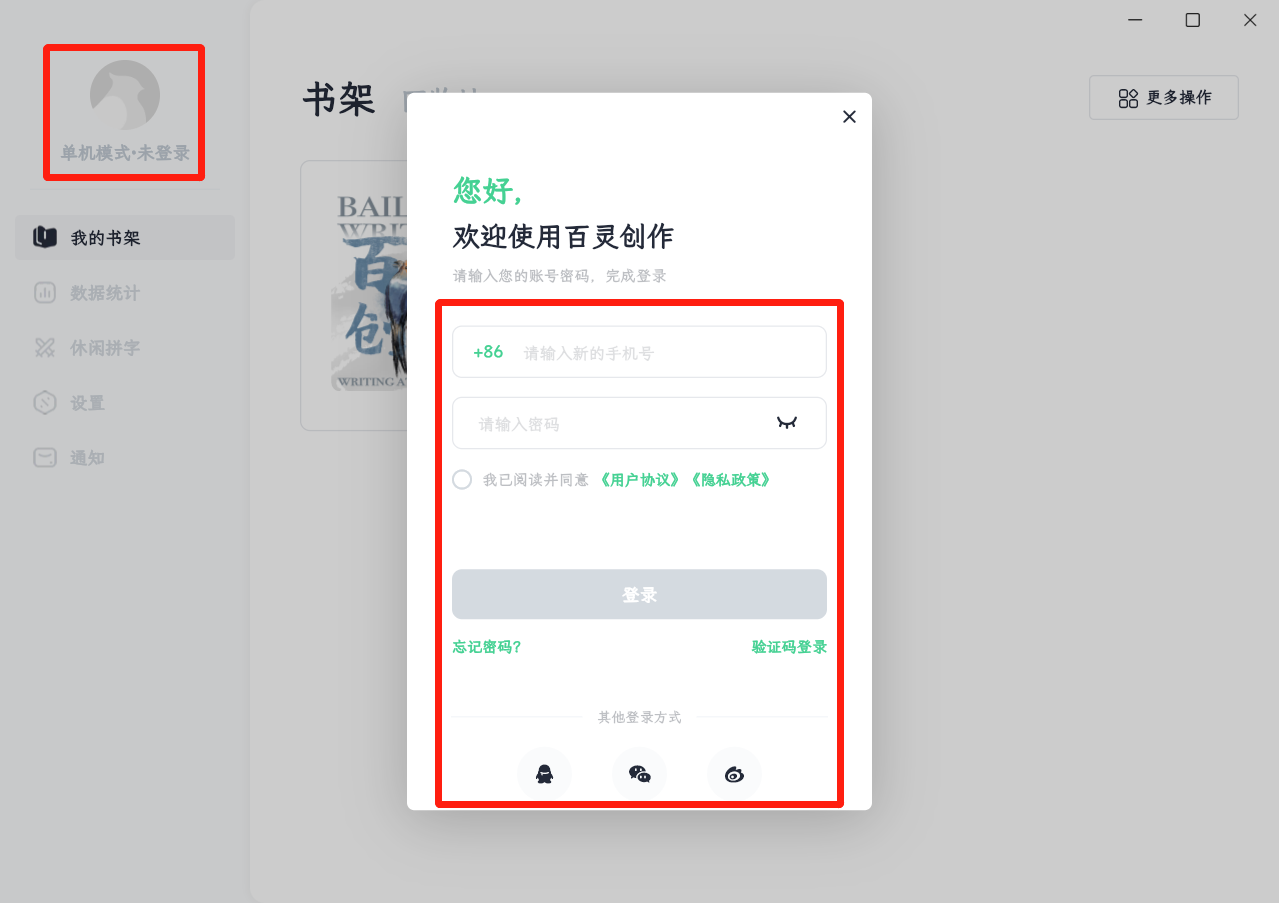 百灵创作
