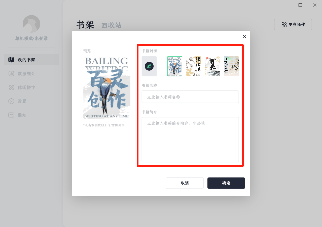 百灵创作