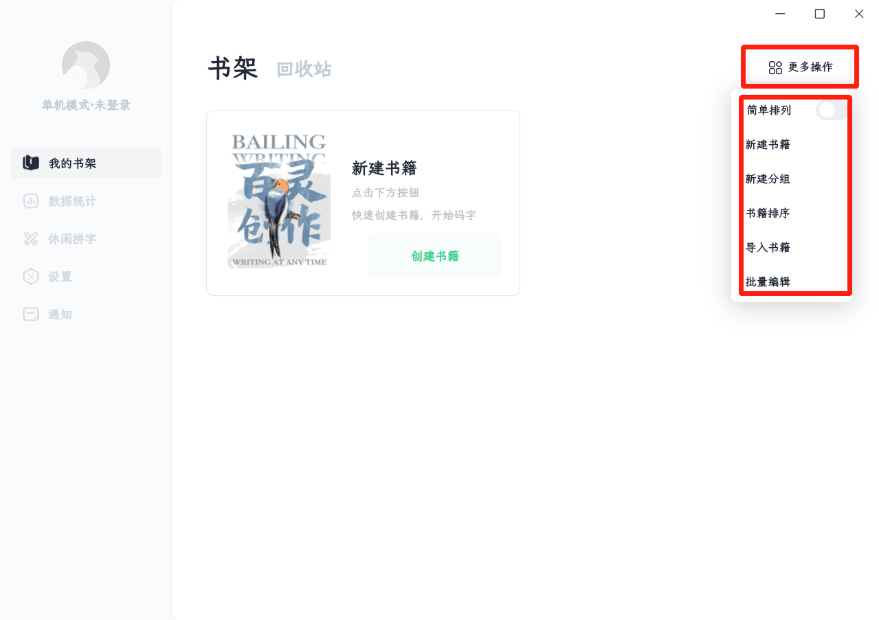 百灵创作