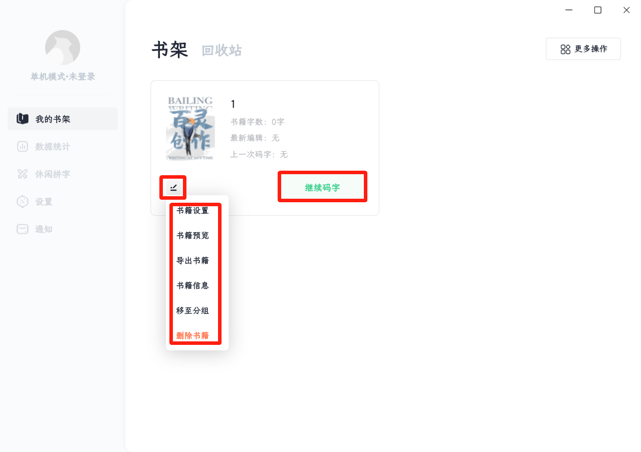 百灵创作