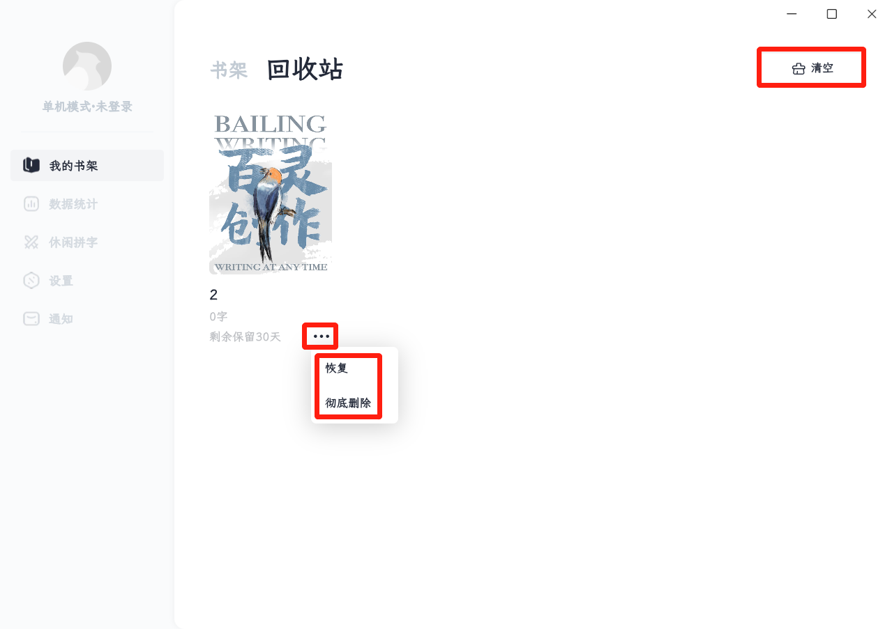 百灵创作