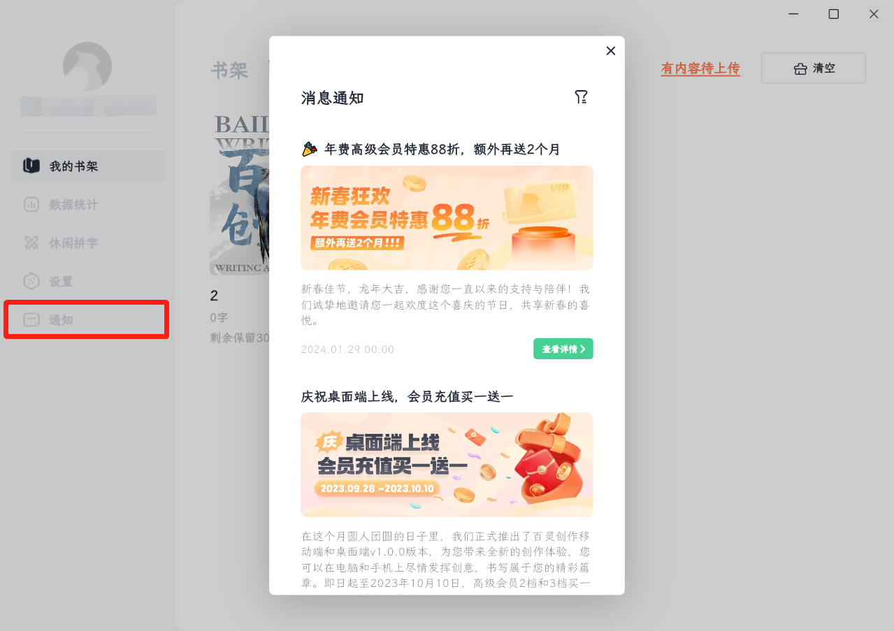百灵创作